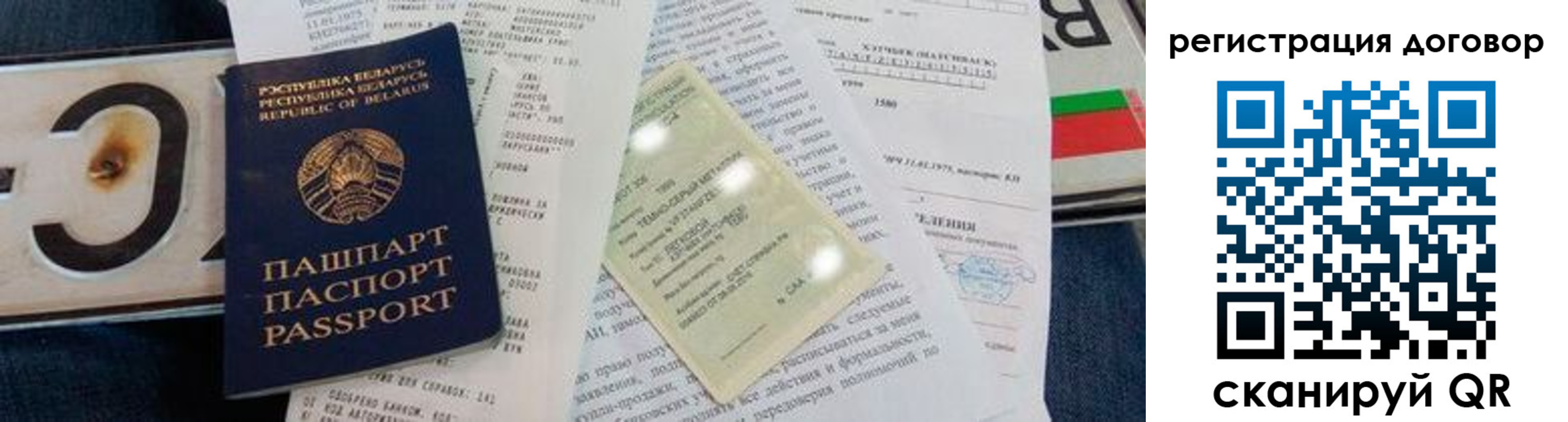 прописка регистрация в Красноярске