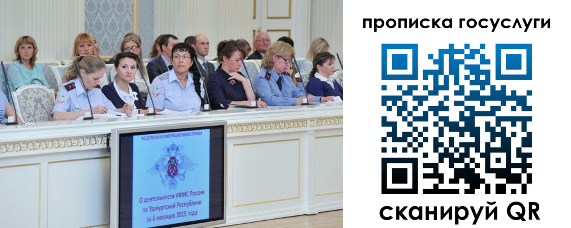 прописка 2025 в Красноярске