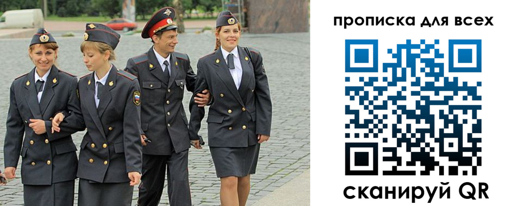 где прописаться в Красноярске