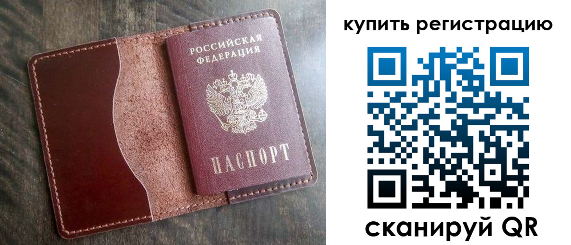 прописка от собственника в Красноярске