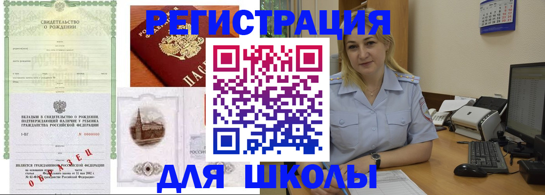 где прописаться в Красноярске