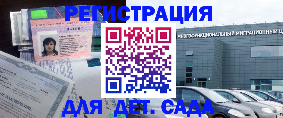 прописка штамп в Красноярске