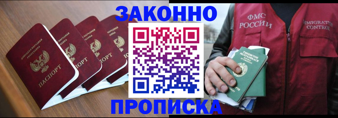 временная регистрация в квартире в Красноярске