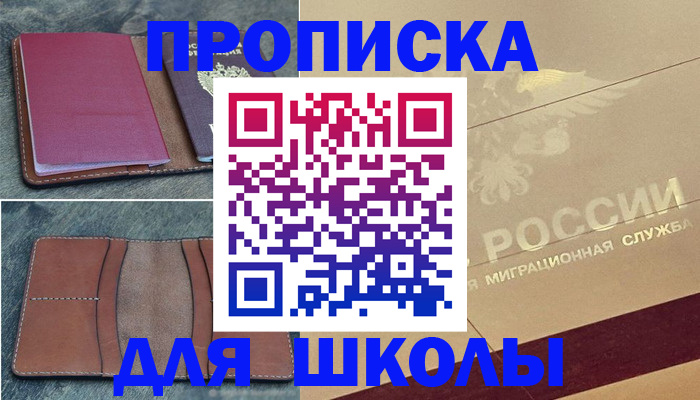 прописка поиск в Красноярске