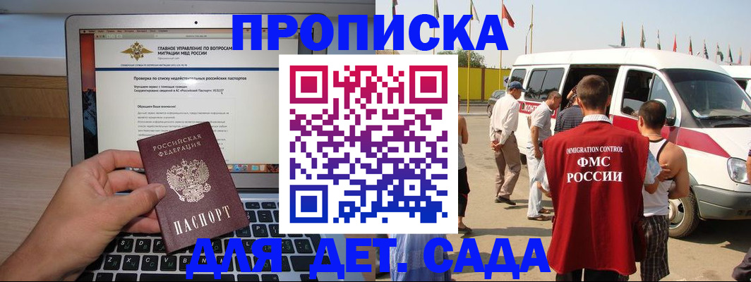 временная регистрация для всех в Красноярске