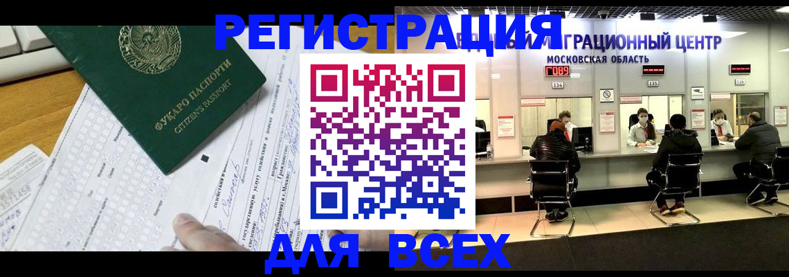 прописка паспорт в Красноярске