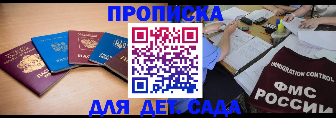 найти адрес прописки в Красноярске